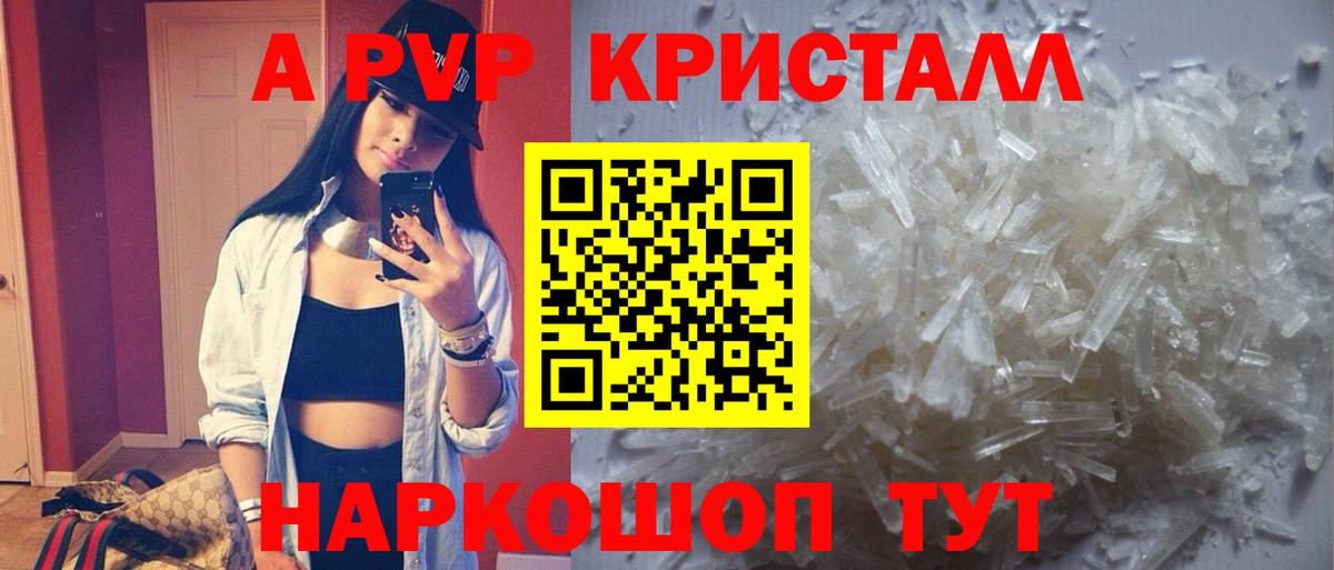Alpha PVP Соль  купить  сайты  A PVP СК КРИС  Стрежевой  А ПВП СК КРИС  Вход с VPN  APVP 