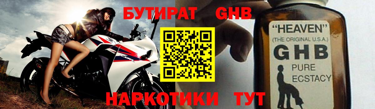 БУТИРАТ оксана Стрежевой