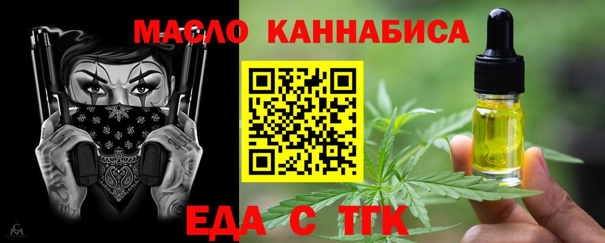 Стрежевой  Canna-Cookies конопля  Вход с VPN 