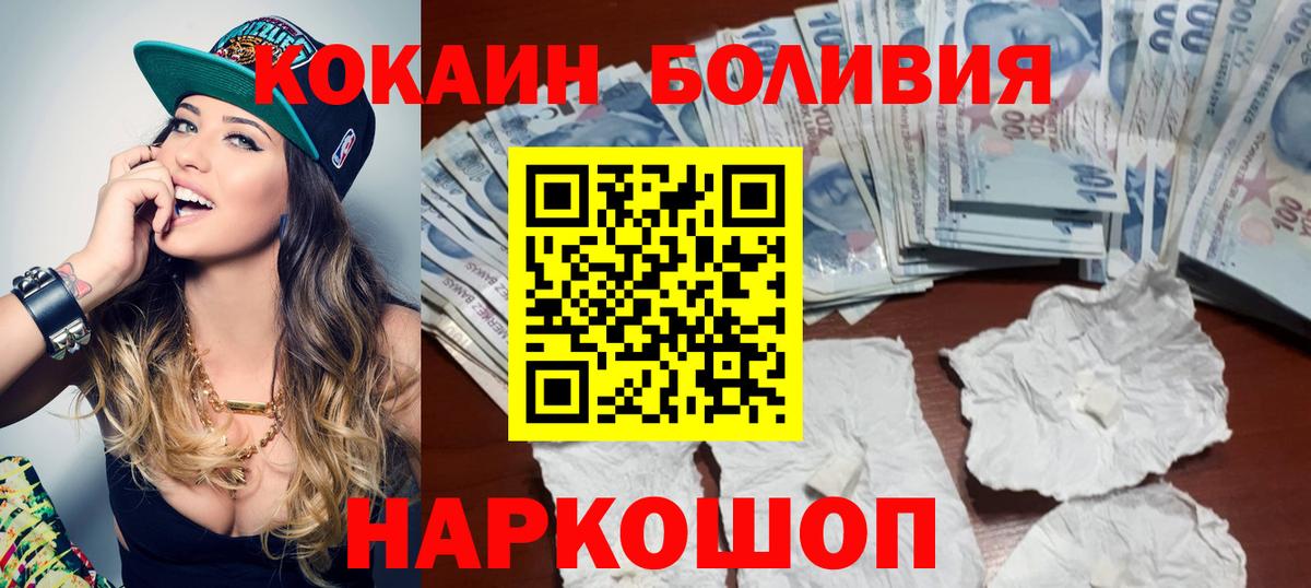 Кокаин Fish Scale  КОКАИН Fish Scale  COCAIN  Стрежевой  Вход с VPN 