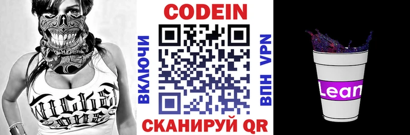 Codein Purple Drank  Стрежевой 