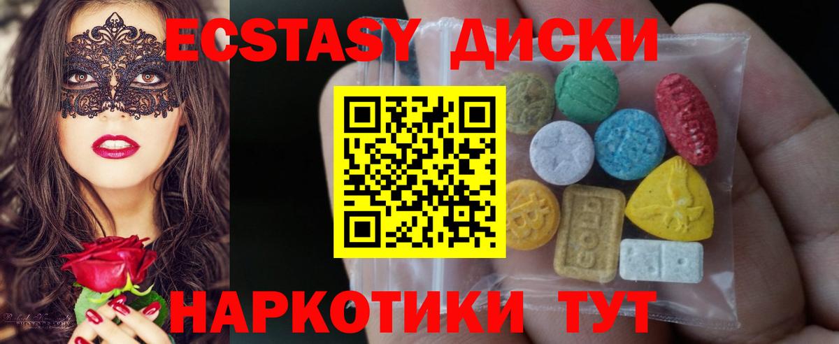 Ecstasy ешки  Вход с VPN  Экстази Дубай  OMG онион  Стрежевой  Экстази 