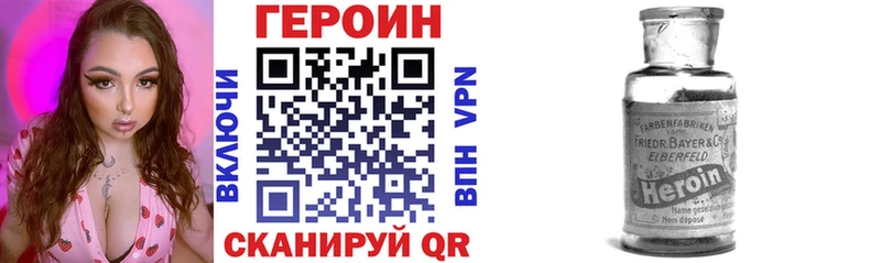 дарнет шоп  Стрежевой  Героин герыч 