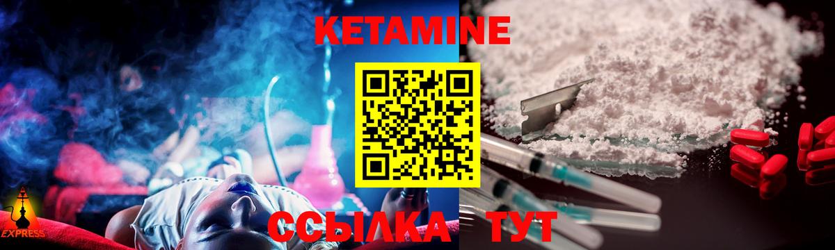 Стрежевой  Кетамин ketamine  Вход с VPN  Кетамин ketamine 