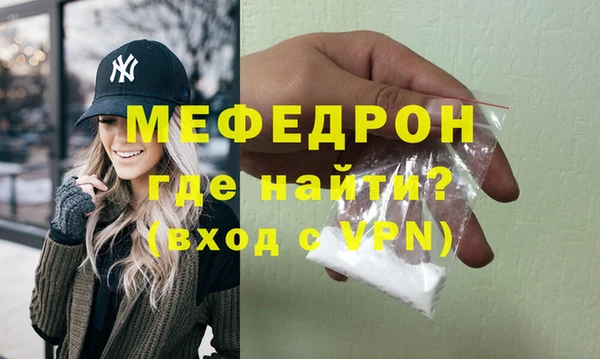 мяу мяу кристалл Саяногорск