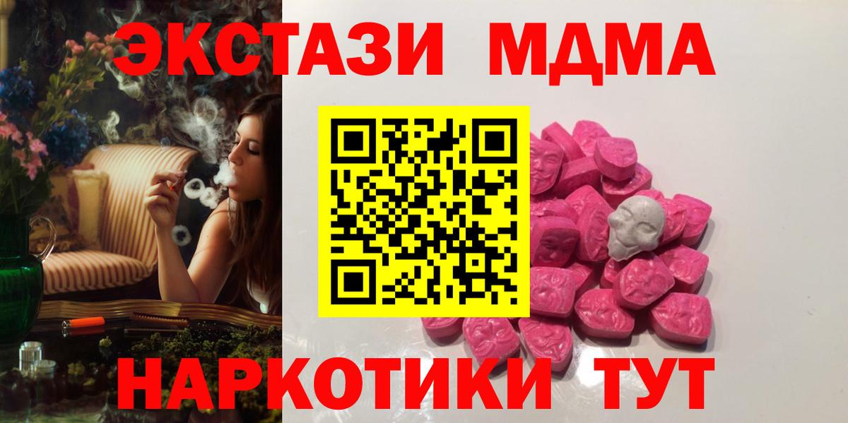 МДМА Molly Стрежевой