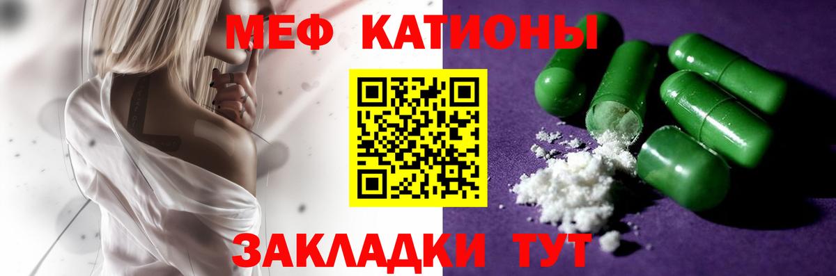 МЕФ мяу мяу  МЯУ-МЯУ  Стрежевой  МЯУ-МЯУ  Вход с VPN 