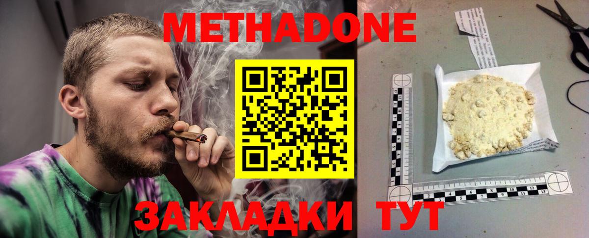 Метадон VHQ  МЕТАДОН VHQ  Стрежевой  Вход с VPN 