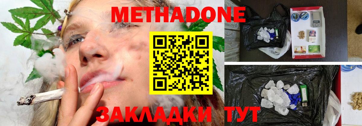 МЕТАДОН methadone Стрежевой