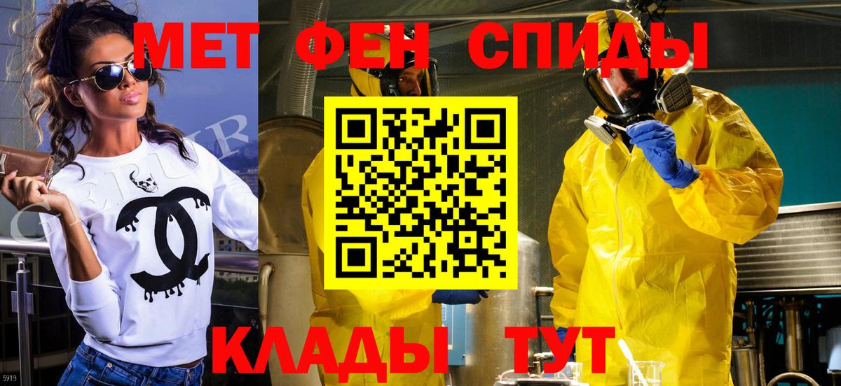 Первитин Methamphetamine Стрежевой