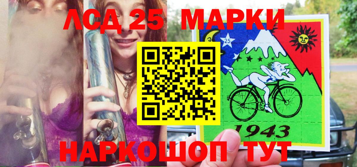 Наркотические марки 1,8мг Стрежевой