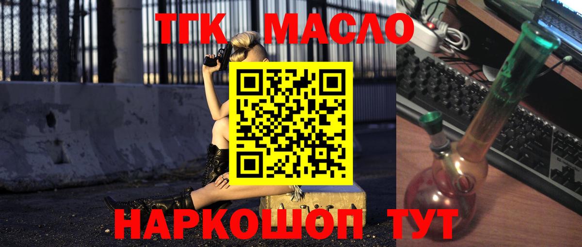 ТГК вейп  Вход с VPN  Стрежевой 