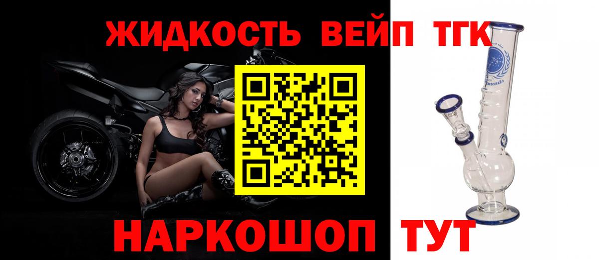 ТГК концентрат Стрежевой
