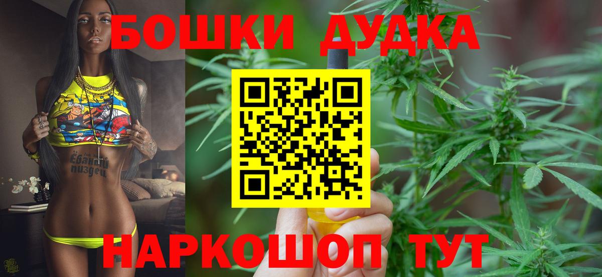 МАРИХУАНА White Widow  Бошки марихуана Bruce Banner  Вход с VPN  Стрежевой  Шишки марихуана OG Kush 